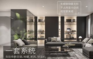 紅橡室內氣候系統(tǒng)