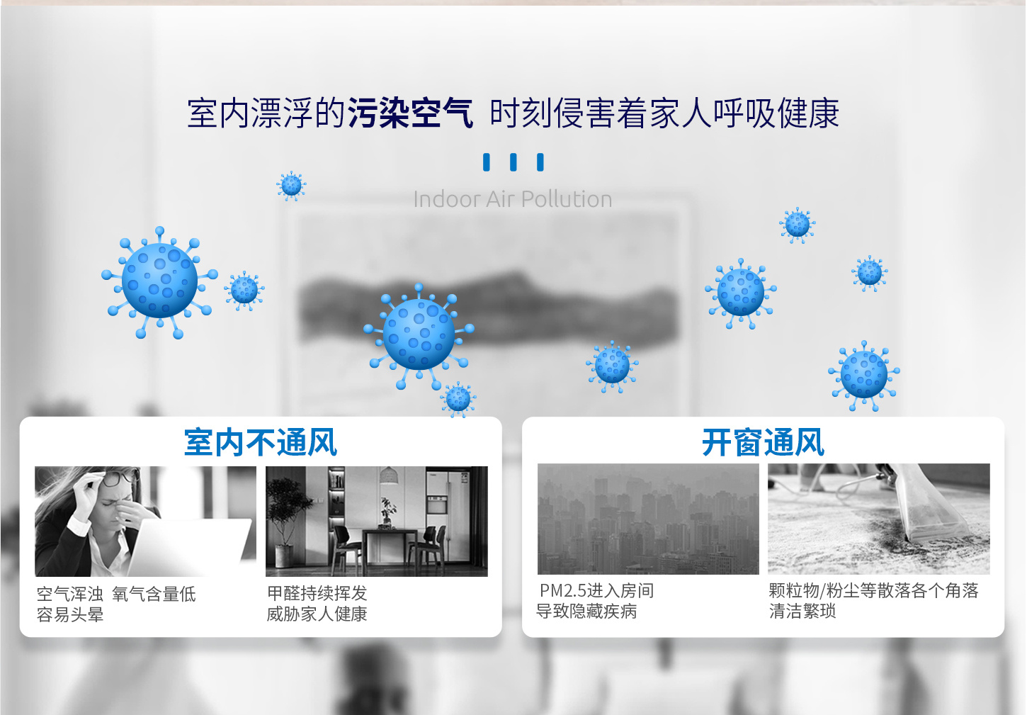 消毒新風(fēng)凈化機(jī)